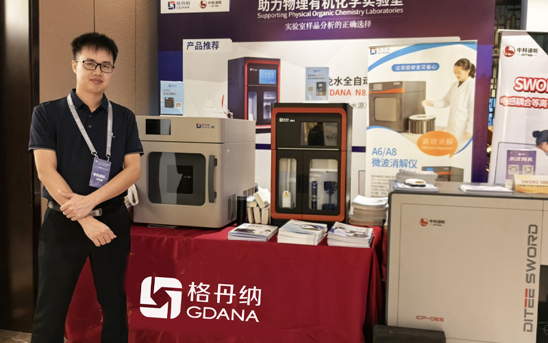 免水全自動凱氏定氮儀